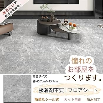 フロアタイル 大理石 フローリングスタイル 48枚入約6畳分 貼るだけ 置くだけ Amazon | フロアタイル 6畳 大理石 粘着【48枚セット